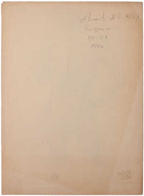 Аветов Михаил Никитич. Натурщик 